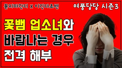 유튜브 썸네일