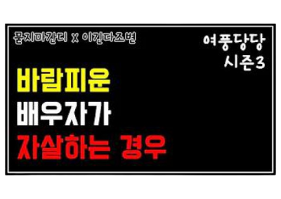 유튜브 썸네일